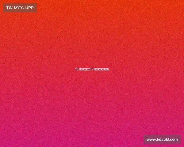 101双新款——2024下半年跑鞋哪家强？